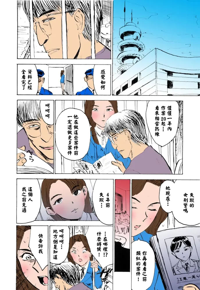女监禁蹂躏 第107页