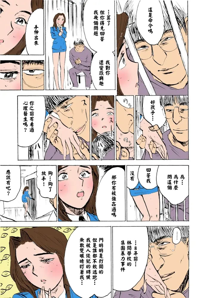 女监禁蹂躏 第108页