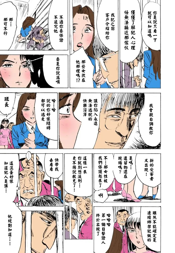 女监禁蹂躏 第110页