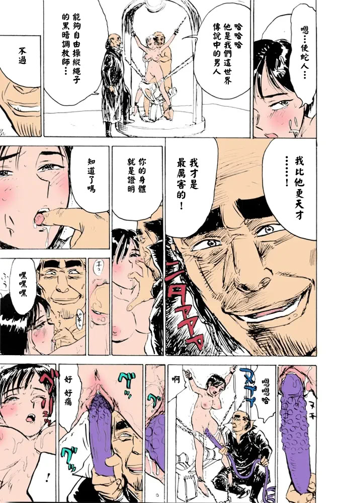 女监禁蹂躏 第116页