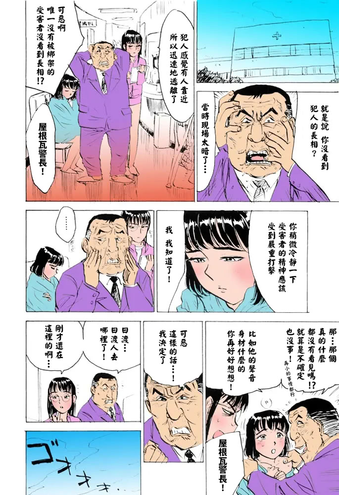 女监禁蹂躏 第123页