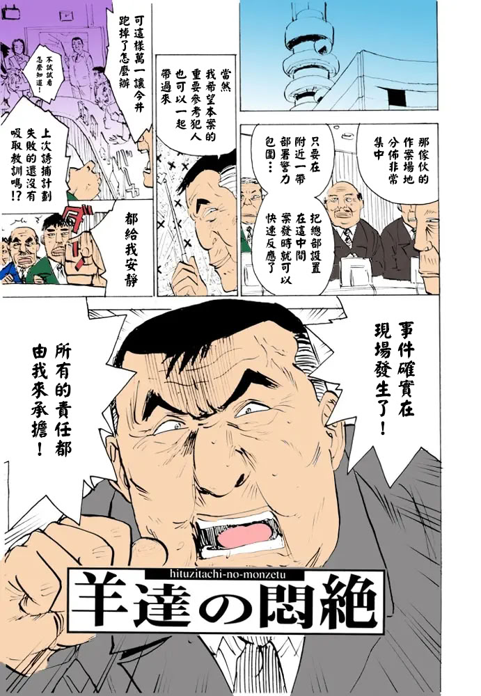 女监禁蹂躏 第136页