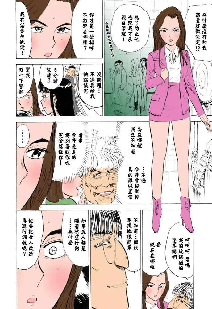 女监禁蹂躏 第139页