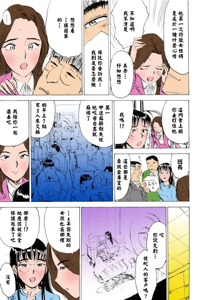 女监禁蹂躏 第140页