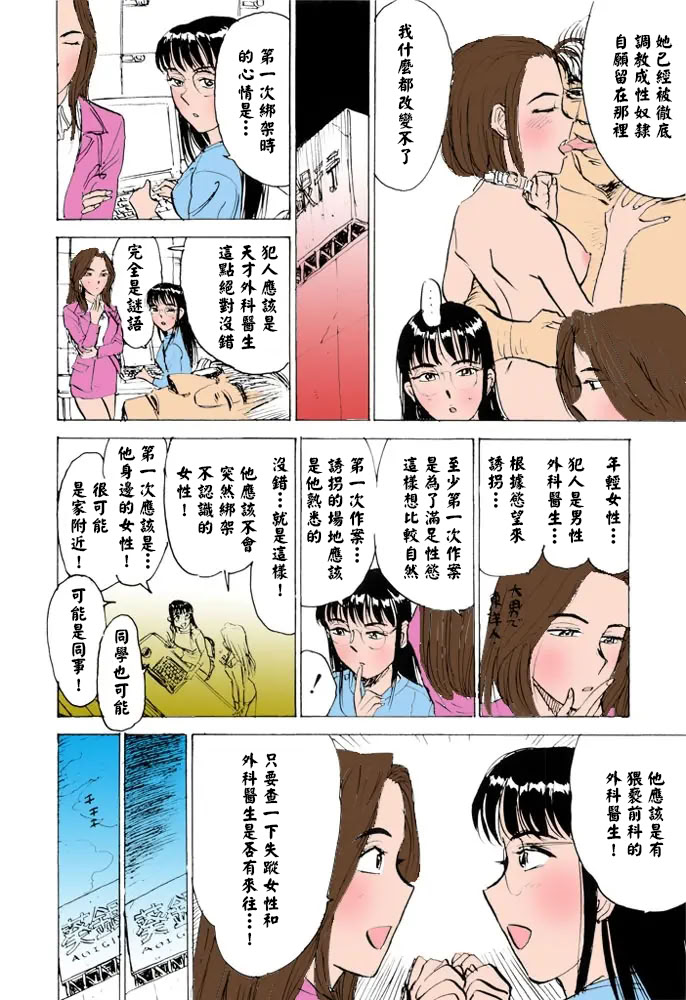 女监禁蹂躏 第141页