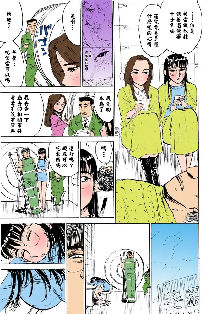 女监禁蹂躏 第142页