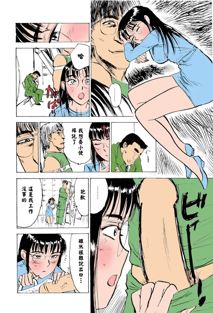 女监禁蹂躏 第143页