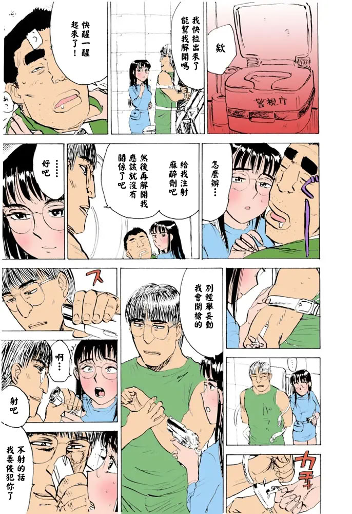 女监禁蹂躏 第144页