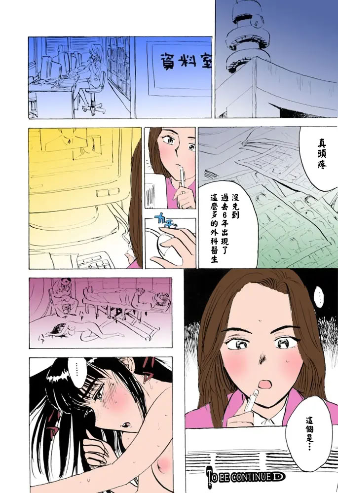 女监禁蹂躏 第151页