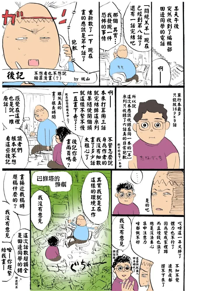 女监禁蹂躏 第152页