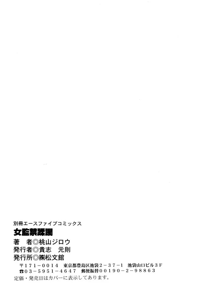 女监禁蹂躏 第154页