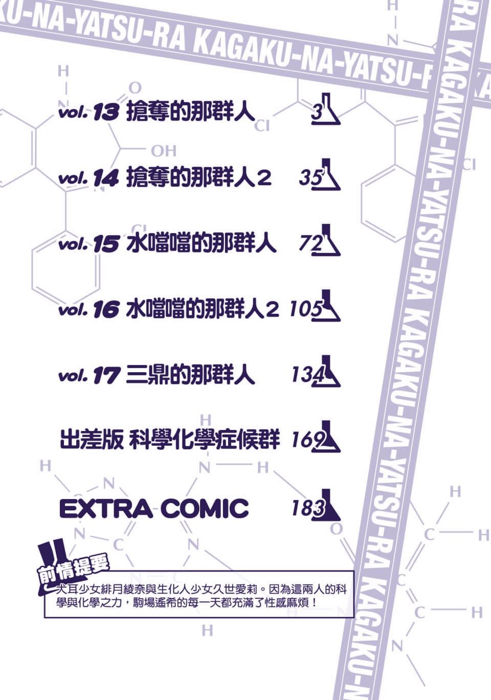 科学家们 第3页