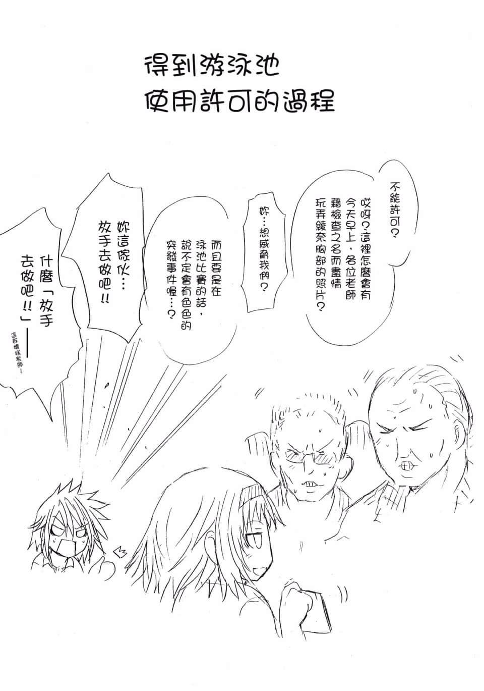 科学家们 第134页