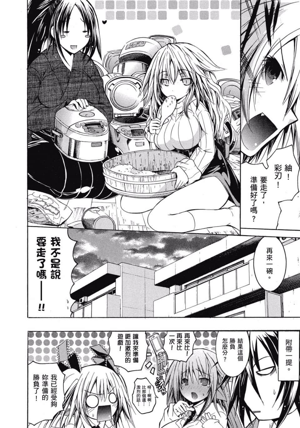 科学家们 第182页