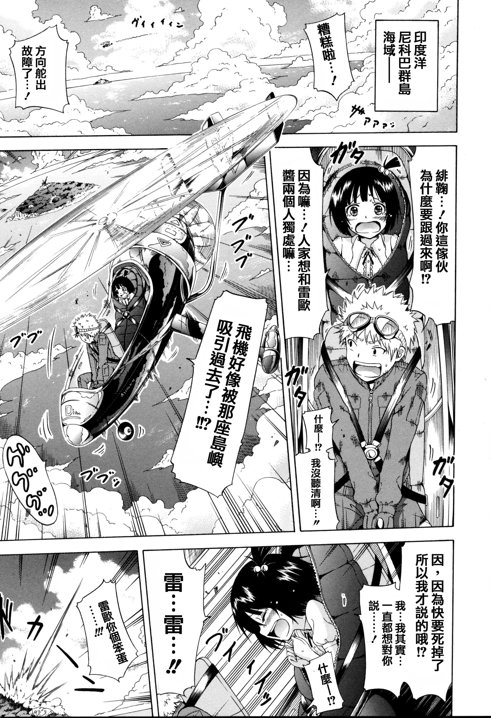 通用语!! 第9页