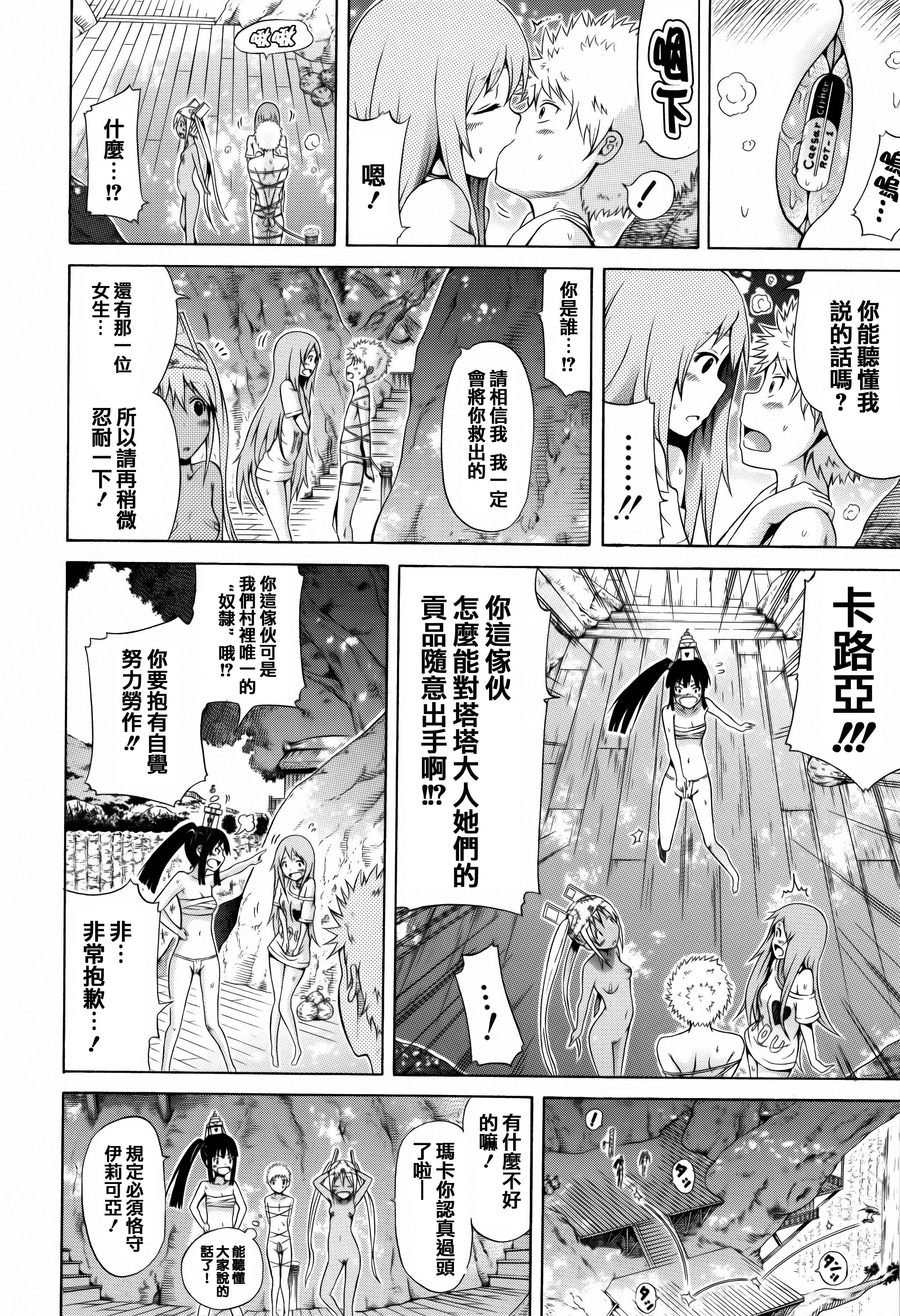 通用语!! 第16页