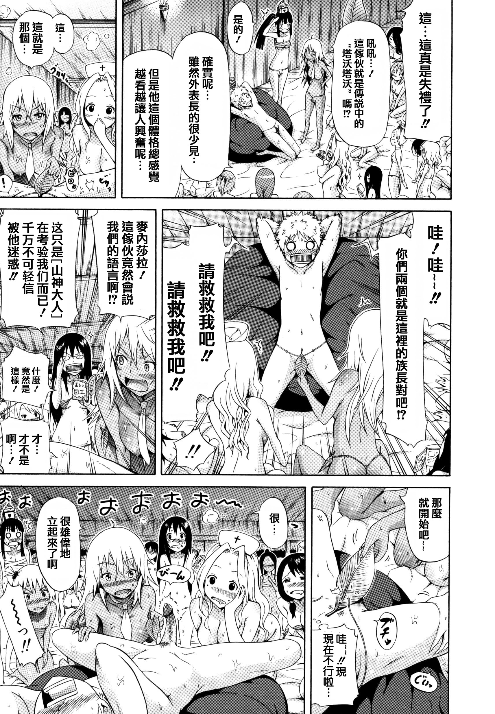 通用语!! 第19页