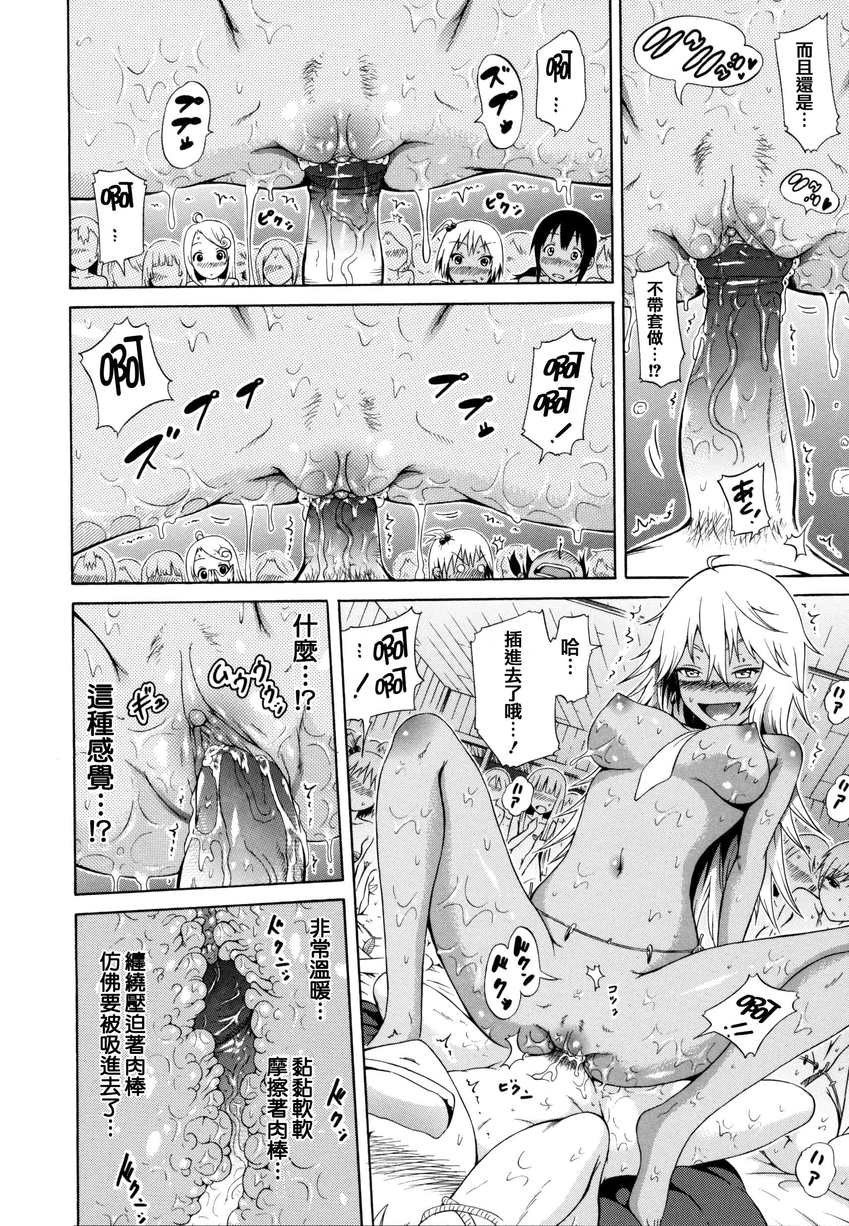 通用语!! 第24页