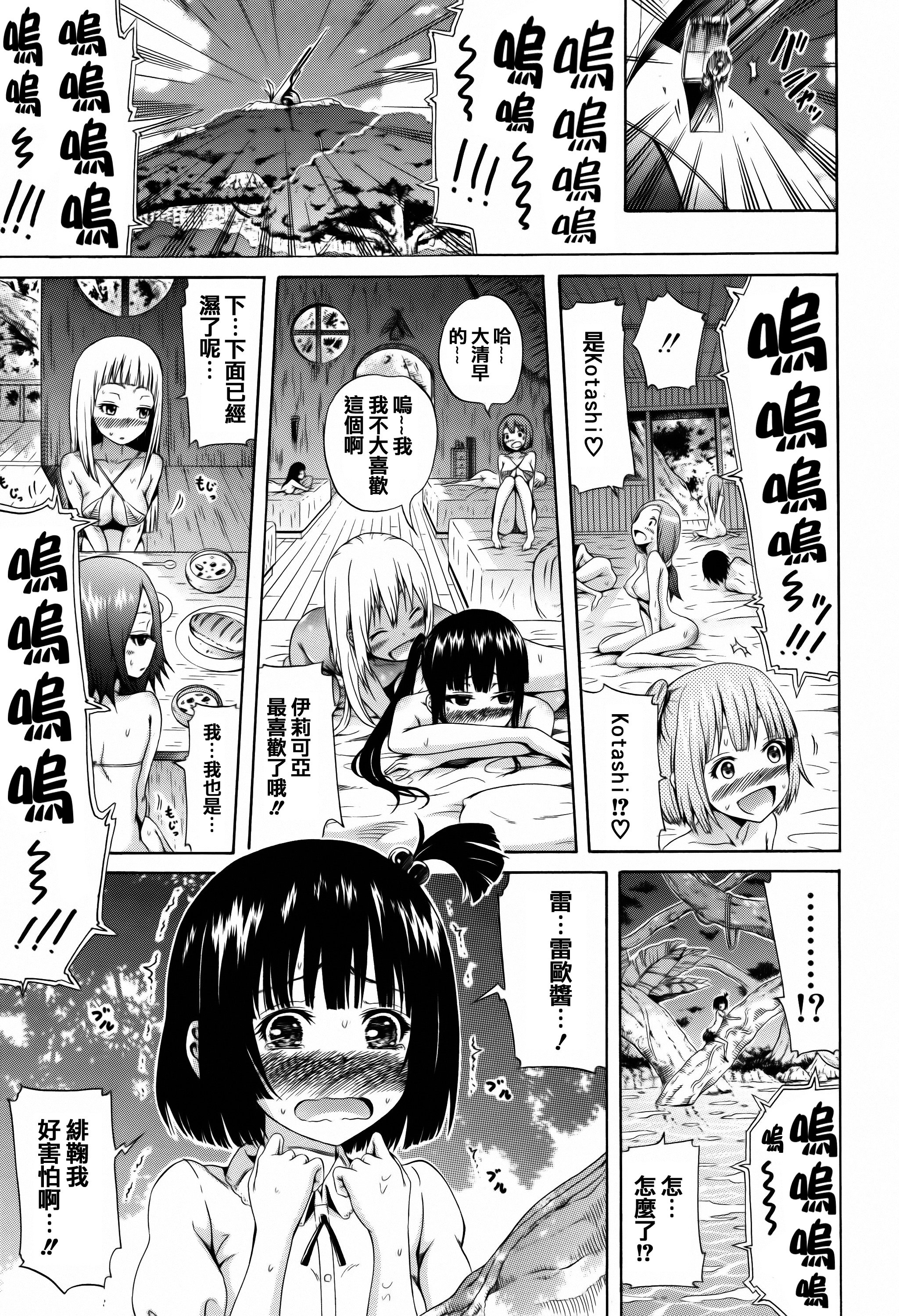 通用语!! 第73页