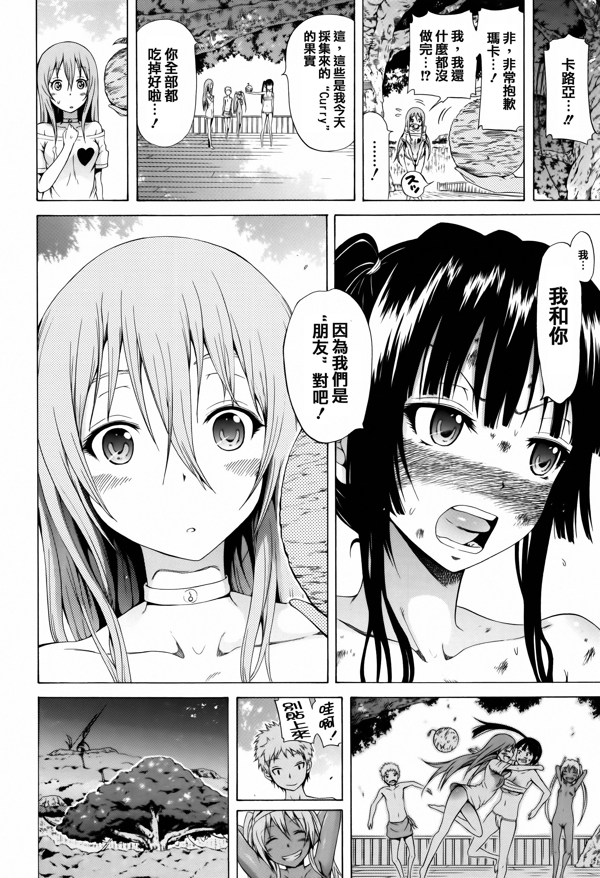 通用语!! 第116页