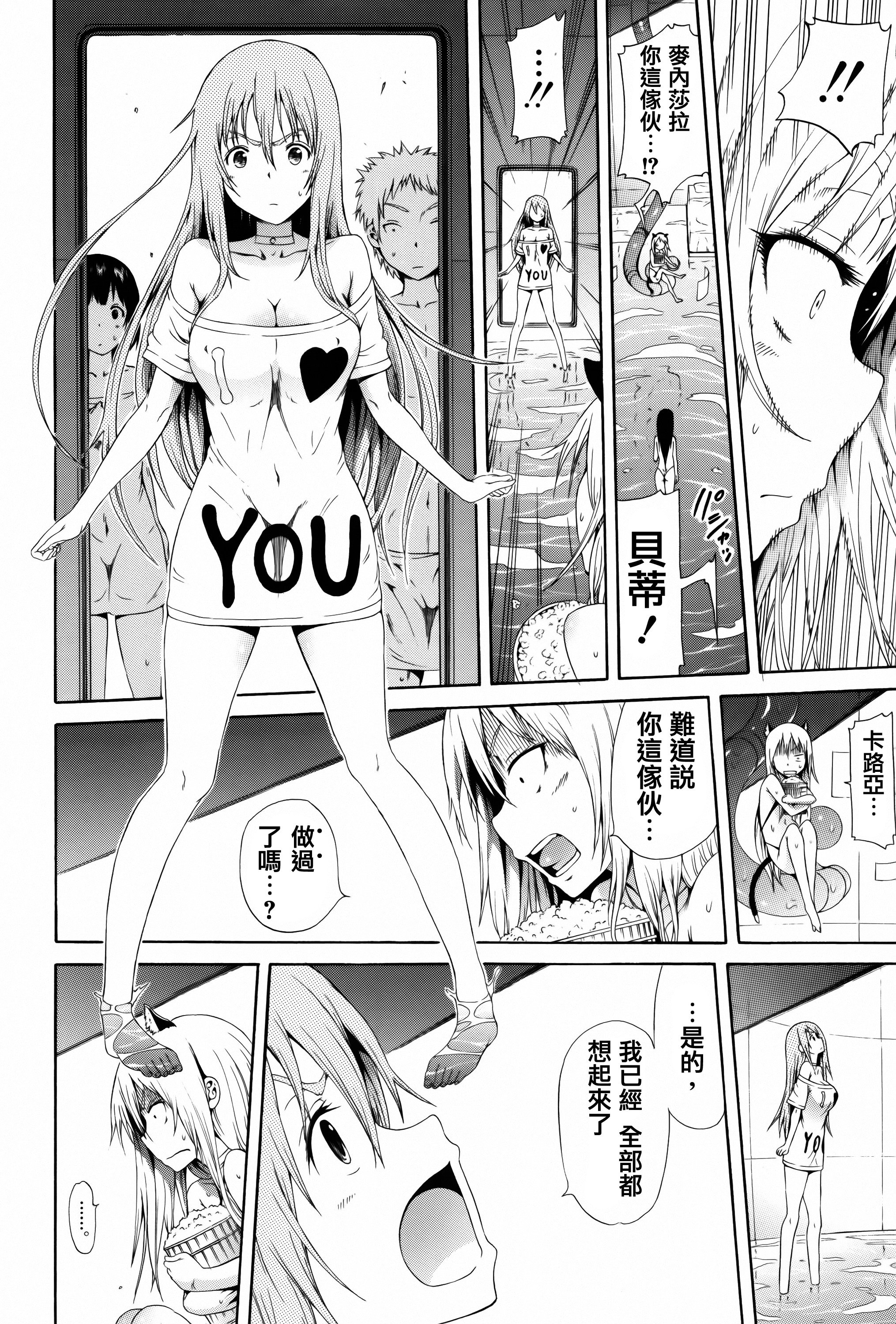 通用语!! 第201页