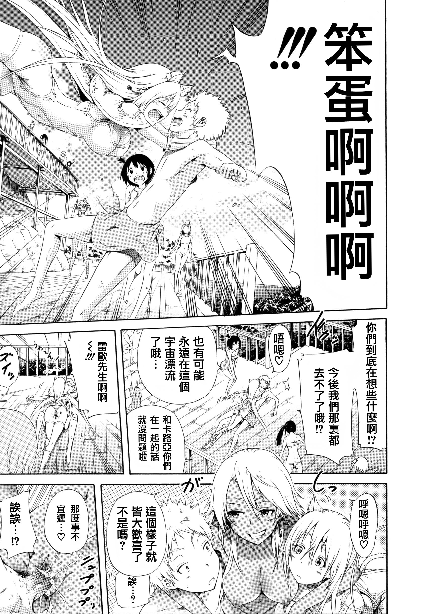 通用语!! 第211页