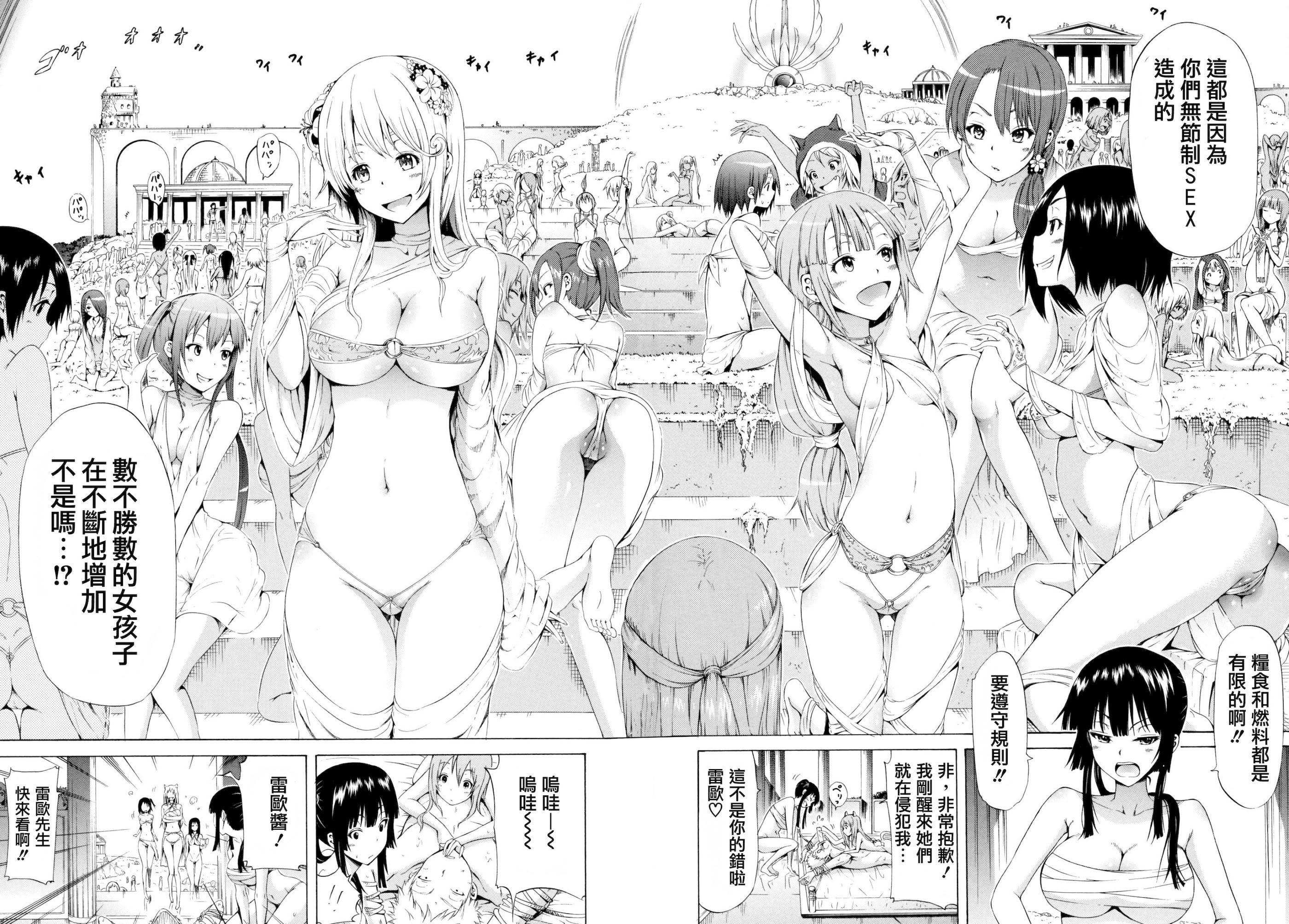 通用语!! 第214页
