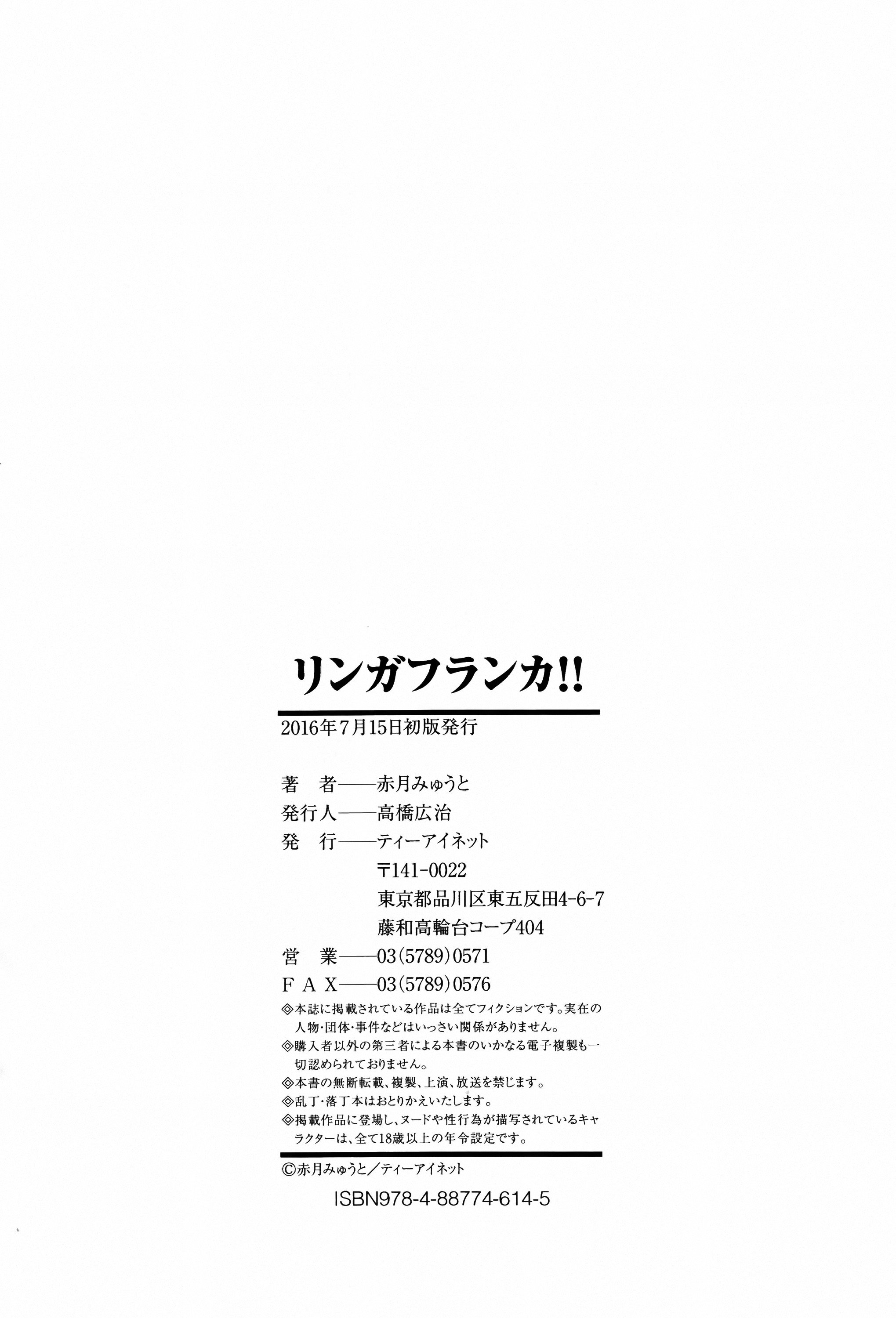 通用语!! 第217页