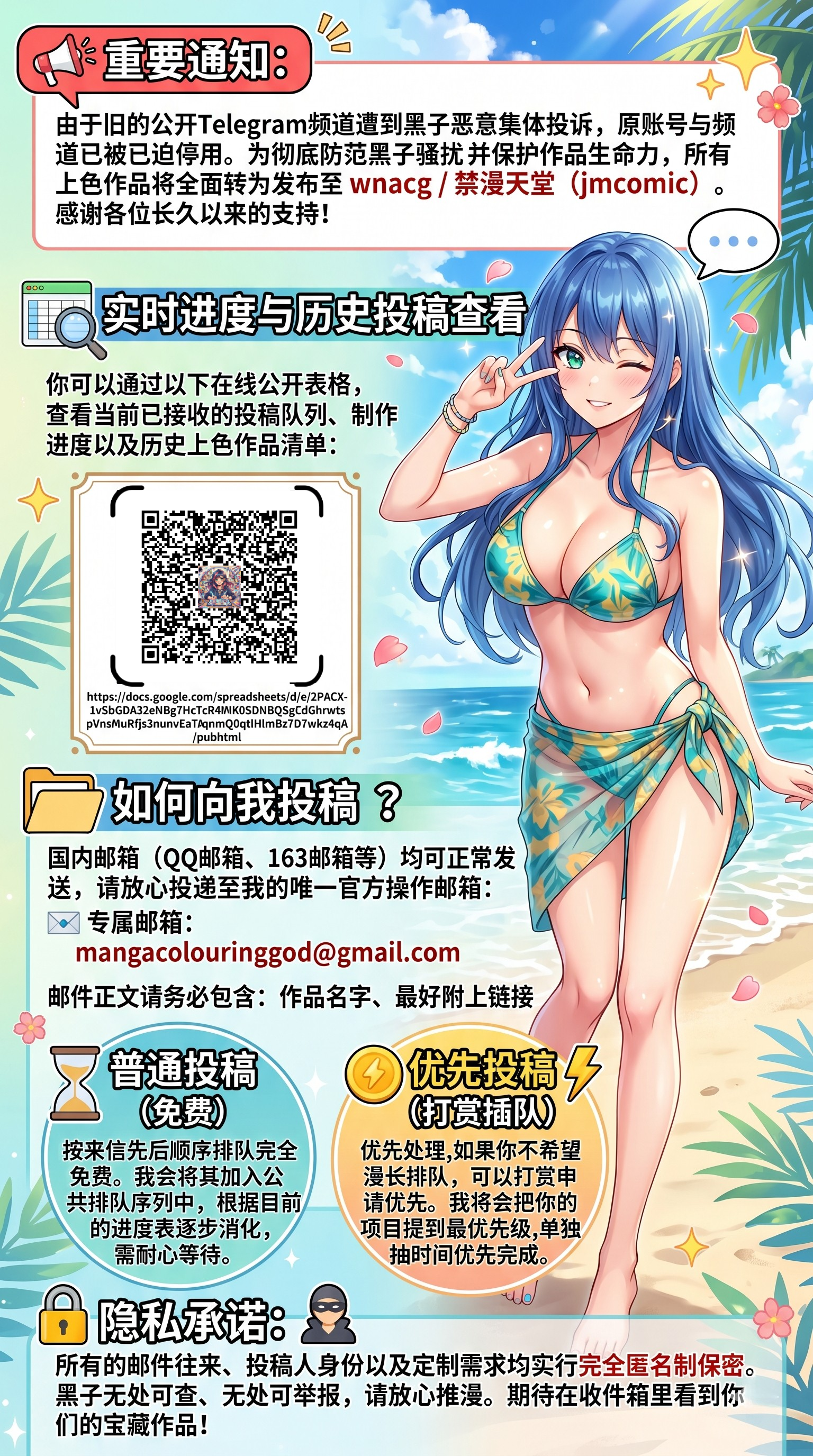输给鸡鸡的女孩子们 第2页
