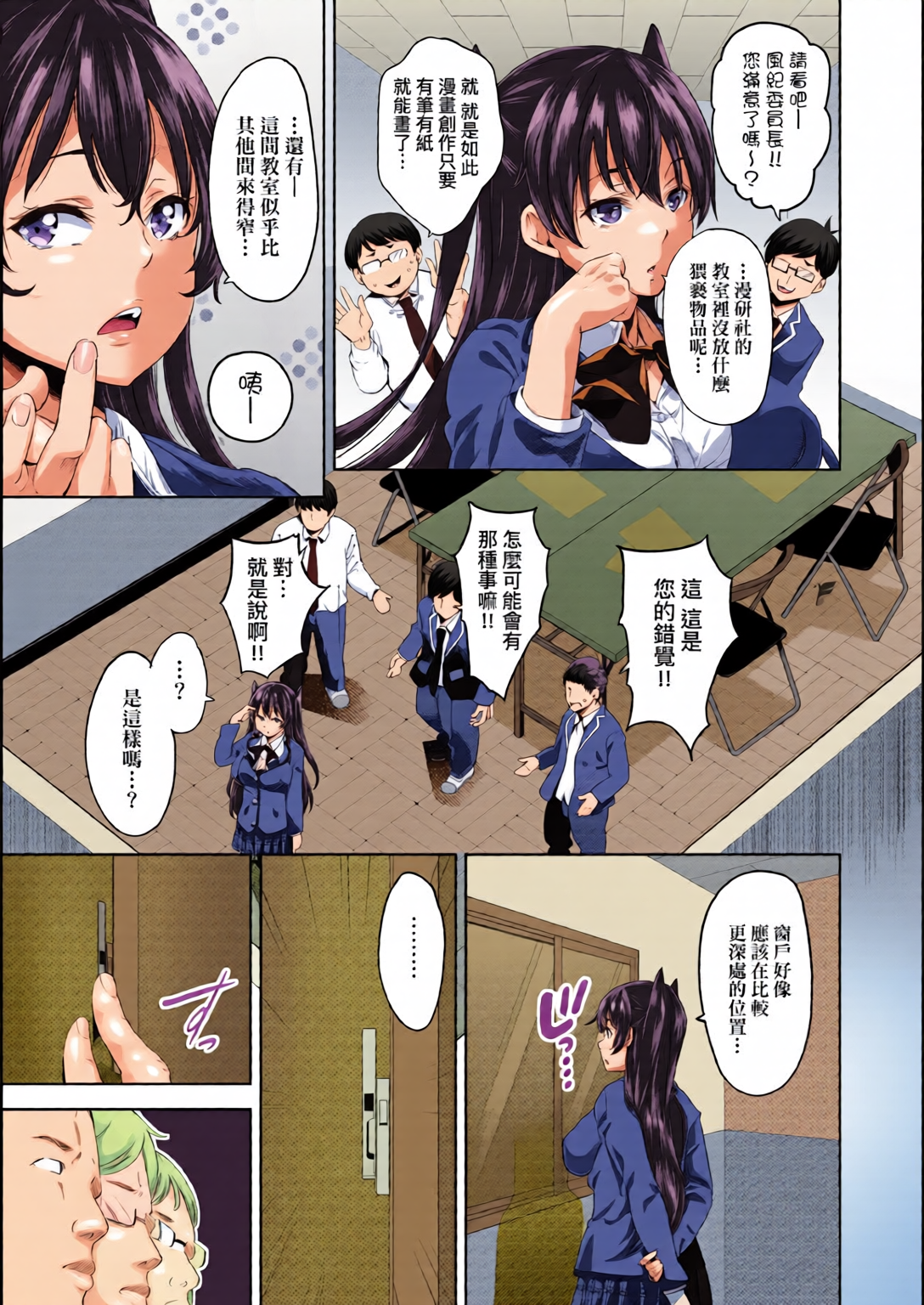 输给鸡鸡的女孩子们 第40页