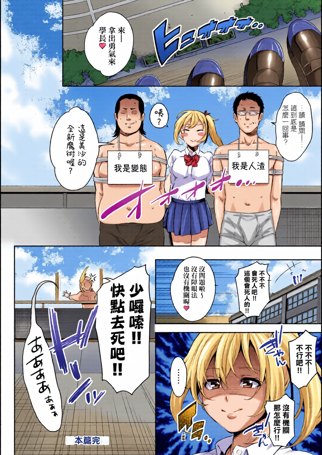 输给鸡鸡的女孩子们 第197页