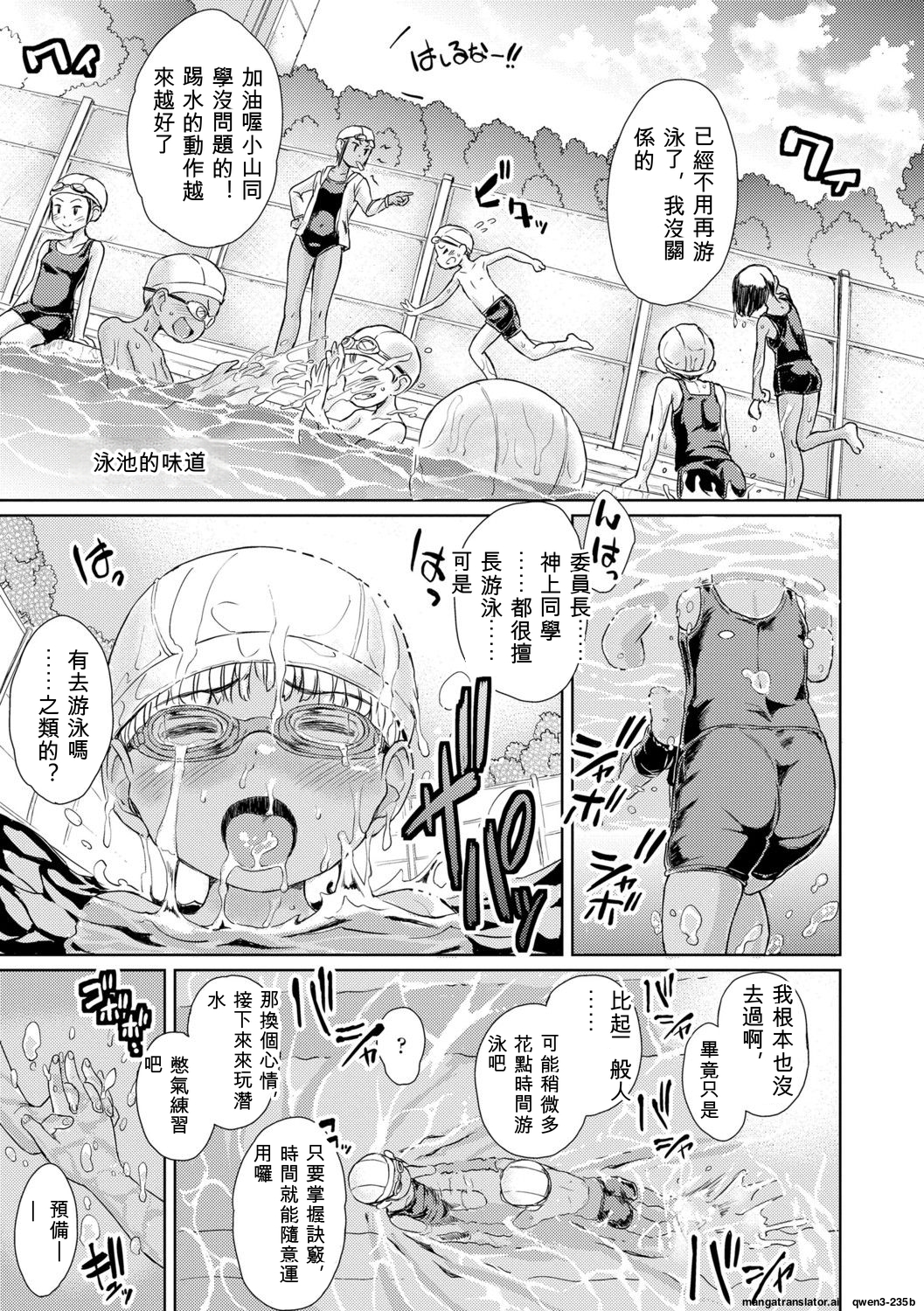 我们还想再欺负一下 第27页