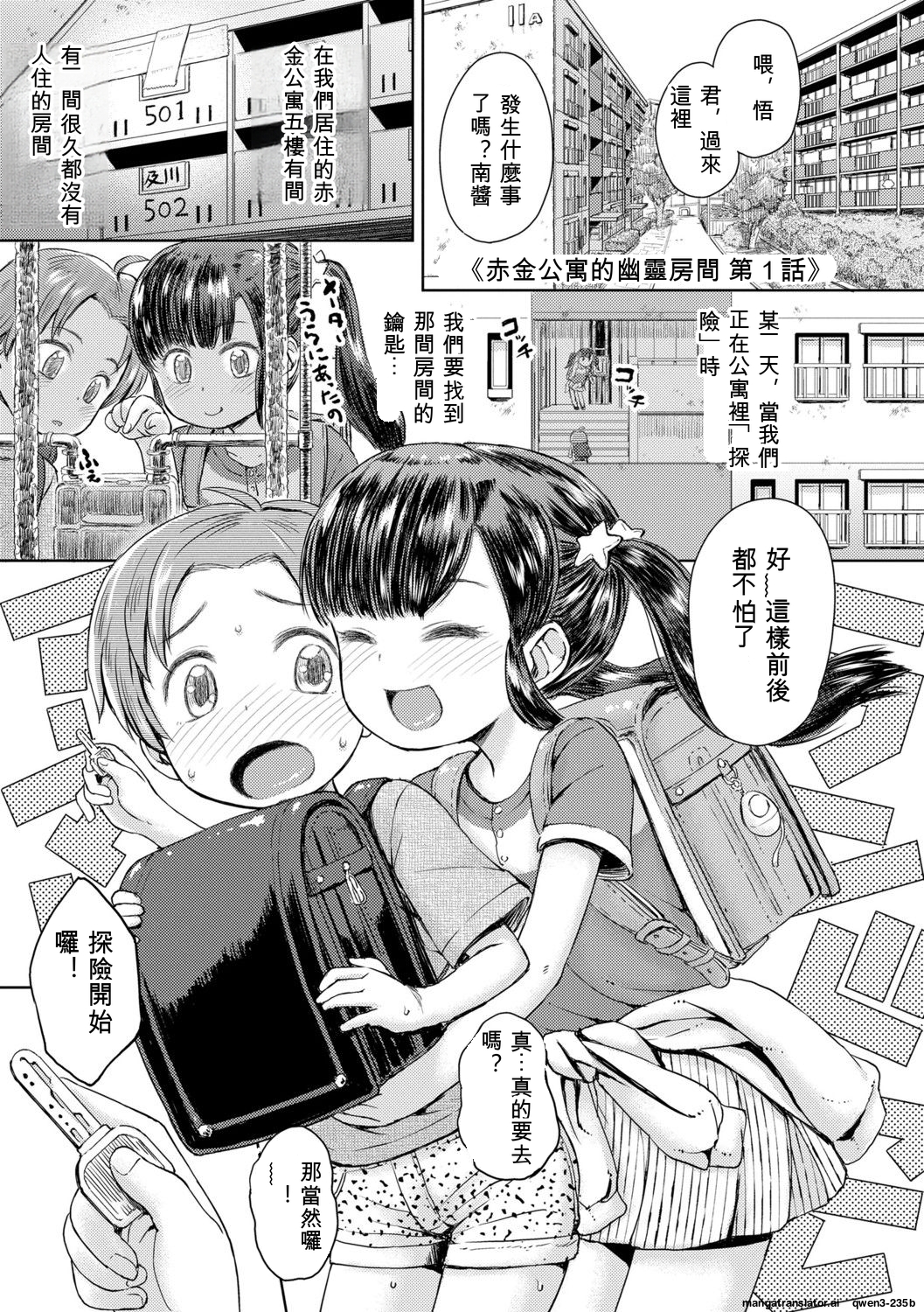 我们还想再欺负一下 第113页