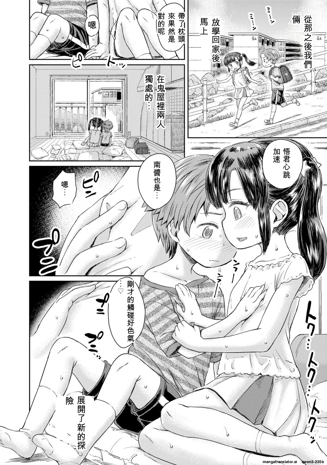 我们还想再欺负一下 第118页
