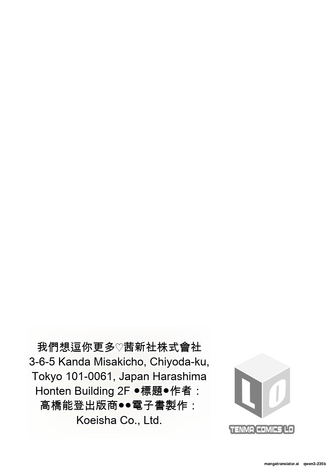 我们还想再欺负一下 第199页