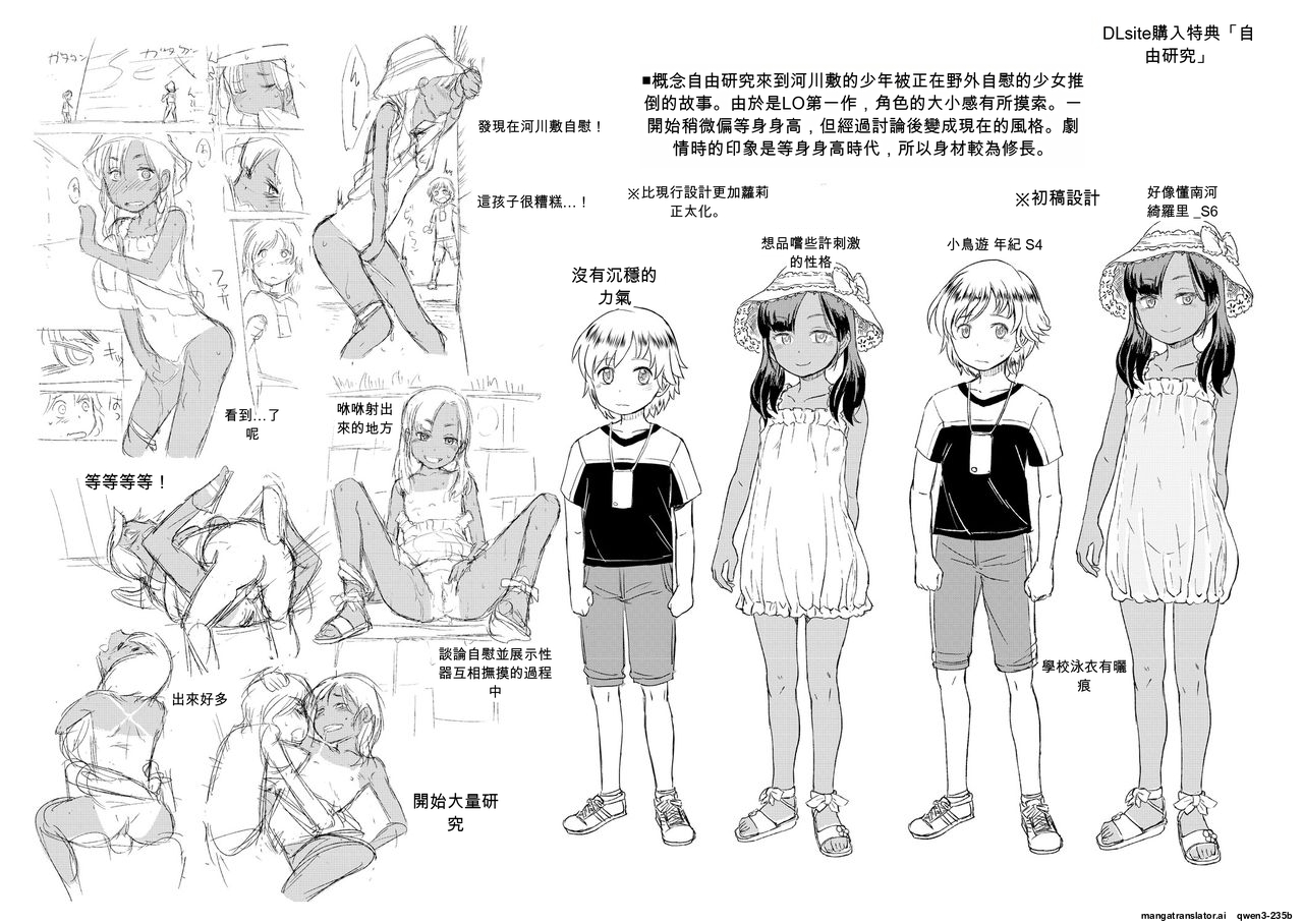 我们还想再欺负一下 第200页
