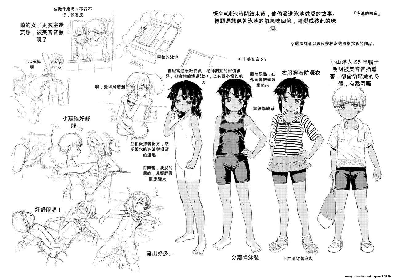 我们还想再欺负一下 第201页