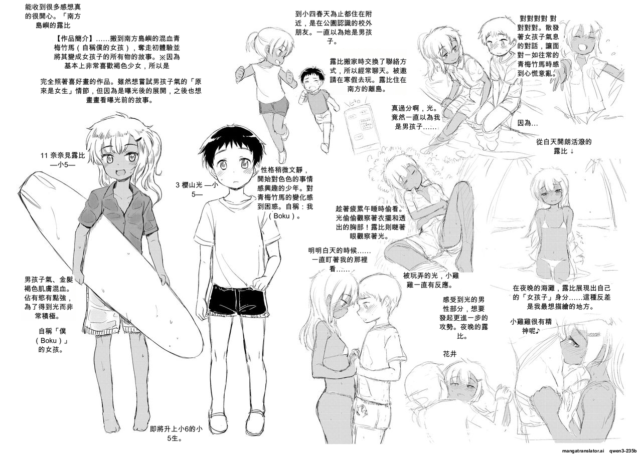 我们还想再欺负一下 第202页