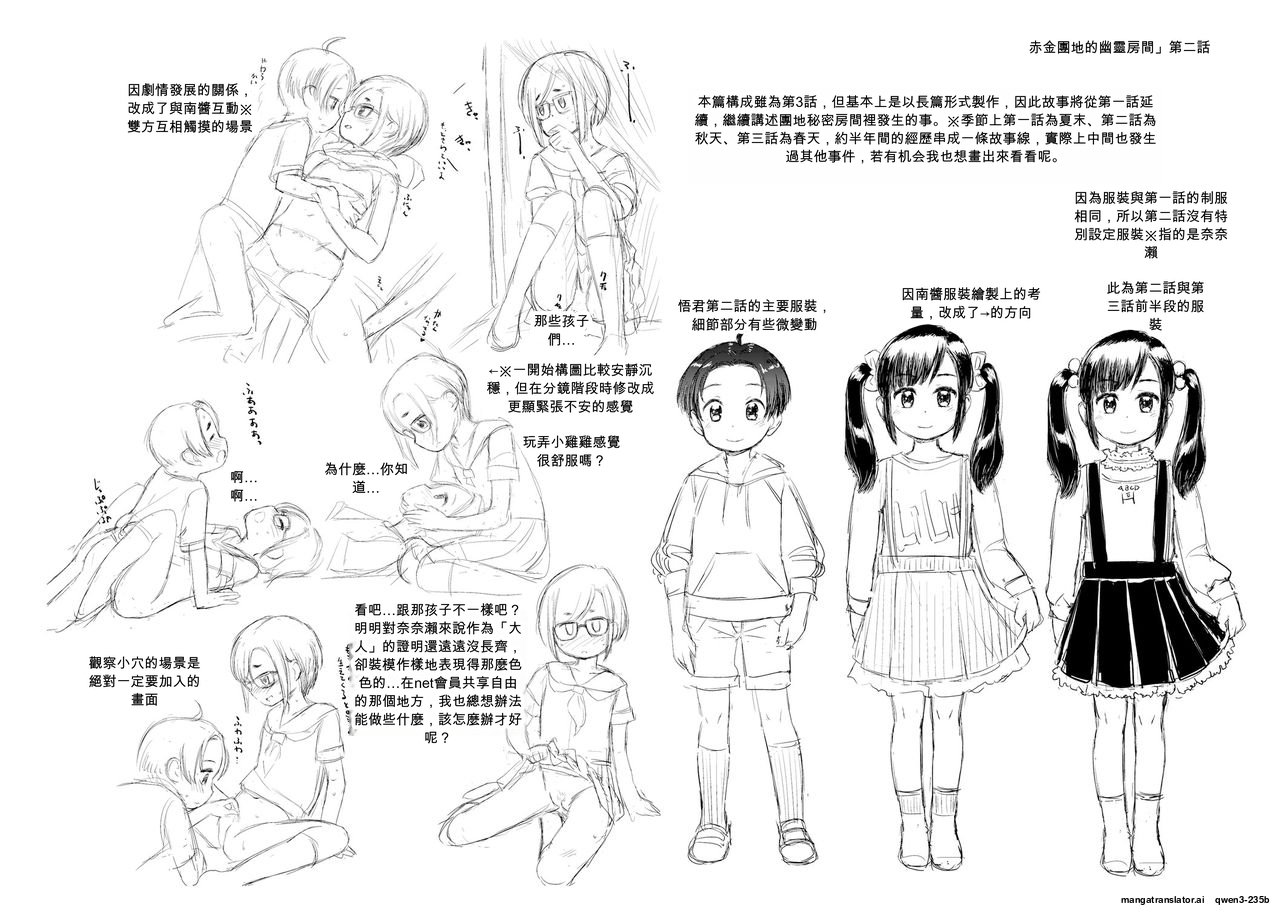 我们还想再欺负一下 第205页