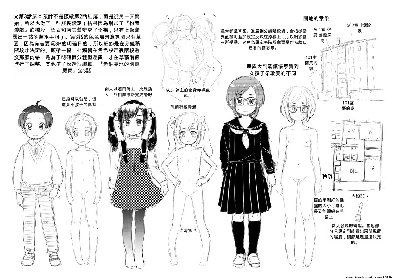 我们还想再欺负一下 第206页