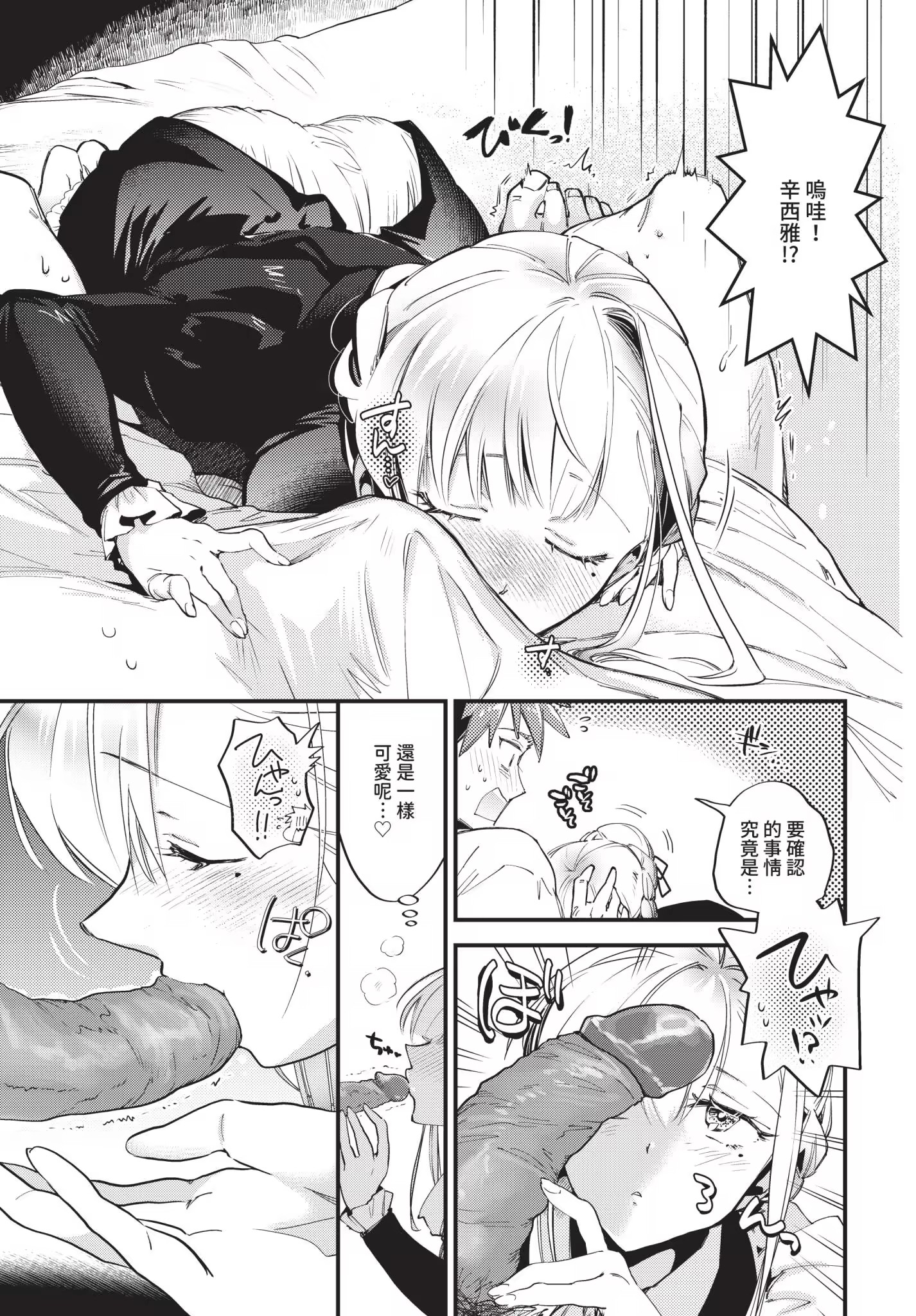 新娘女仆 第43页