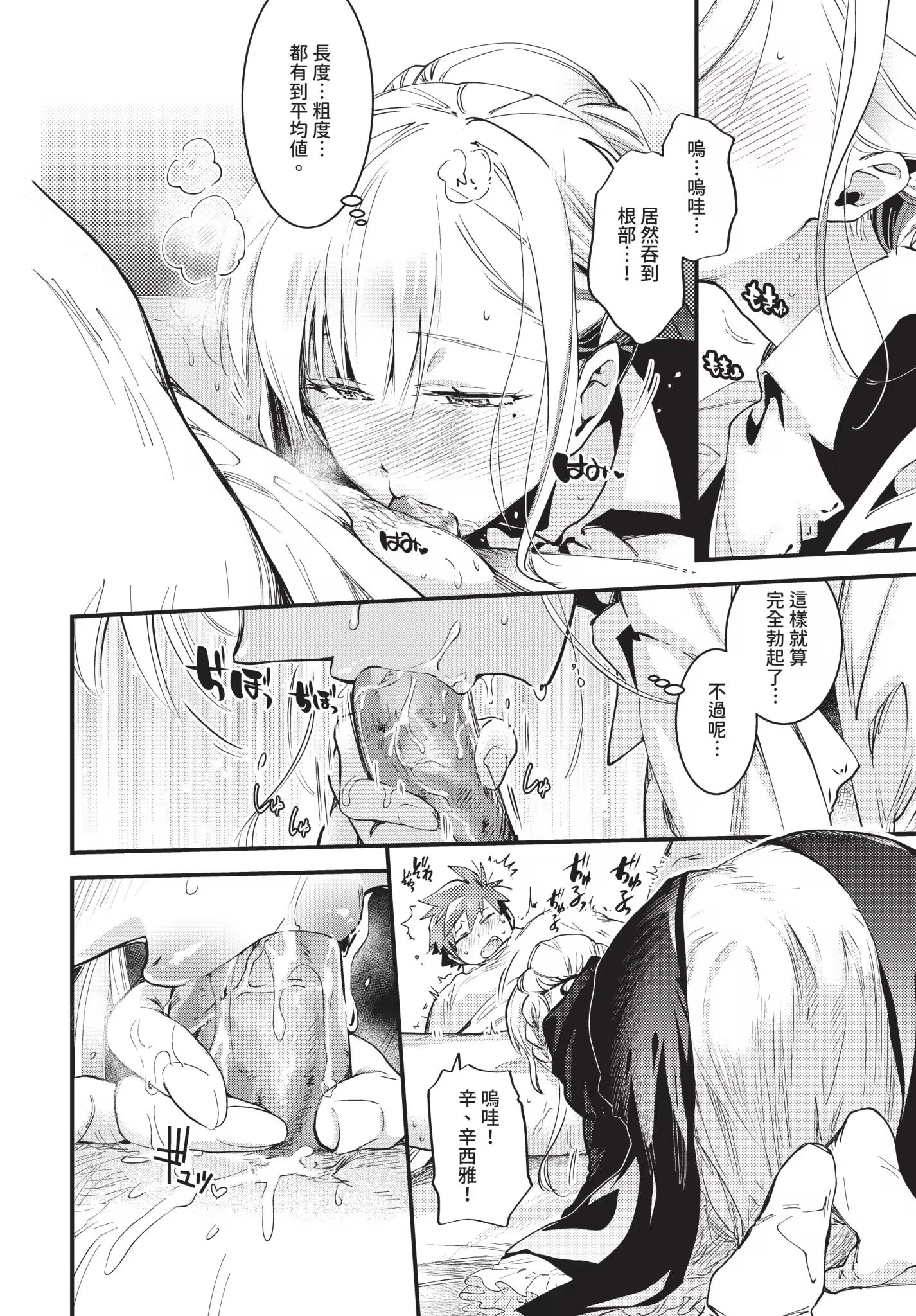 新娘女仆 第44页
