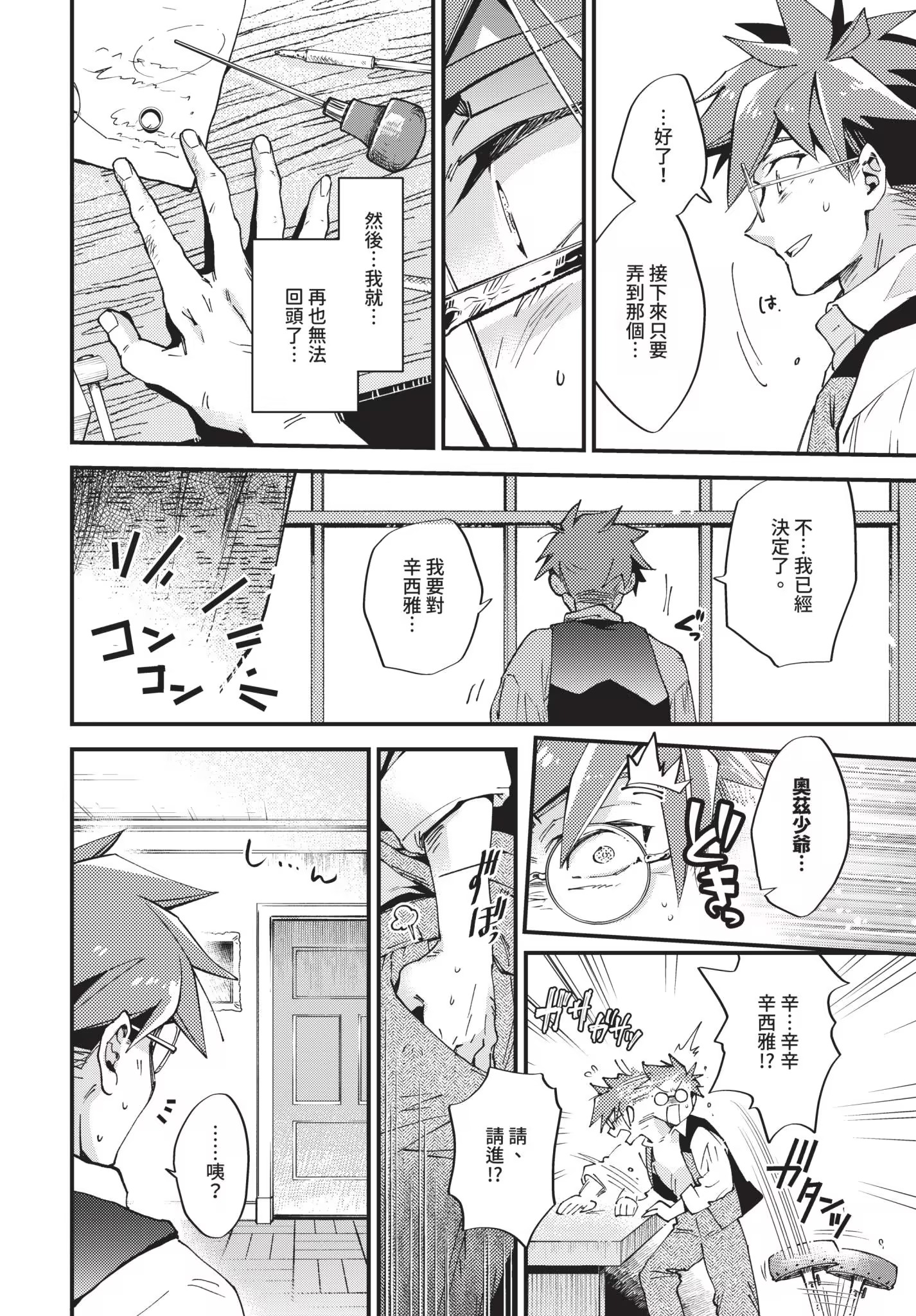 新娘女仆 第120页