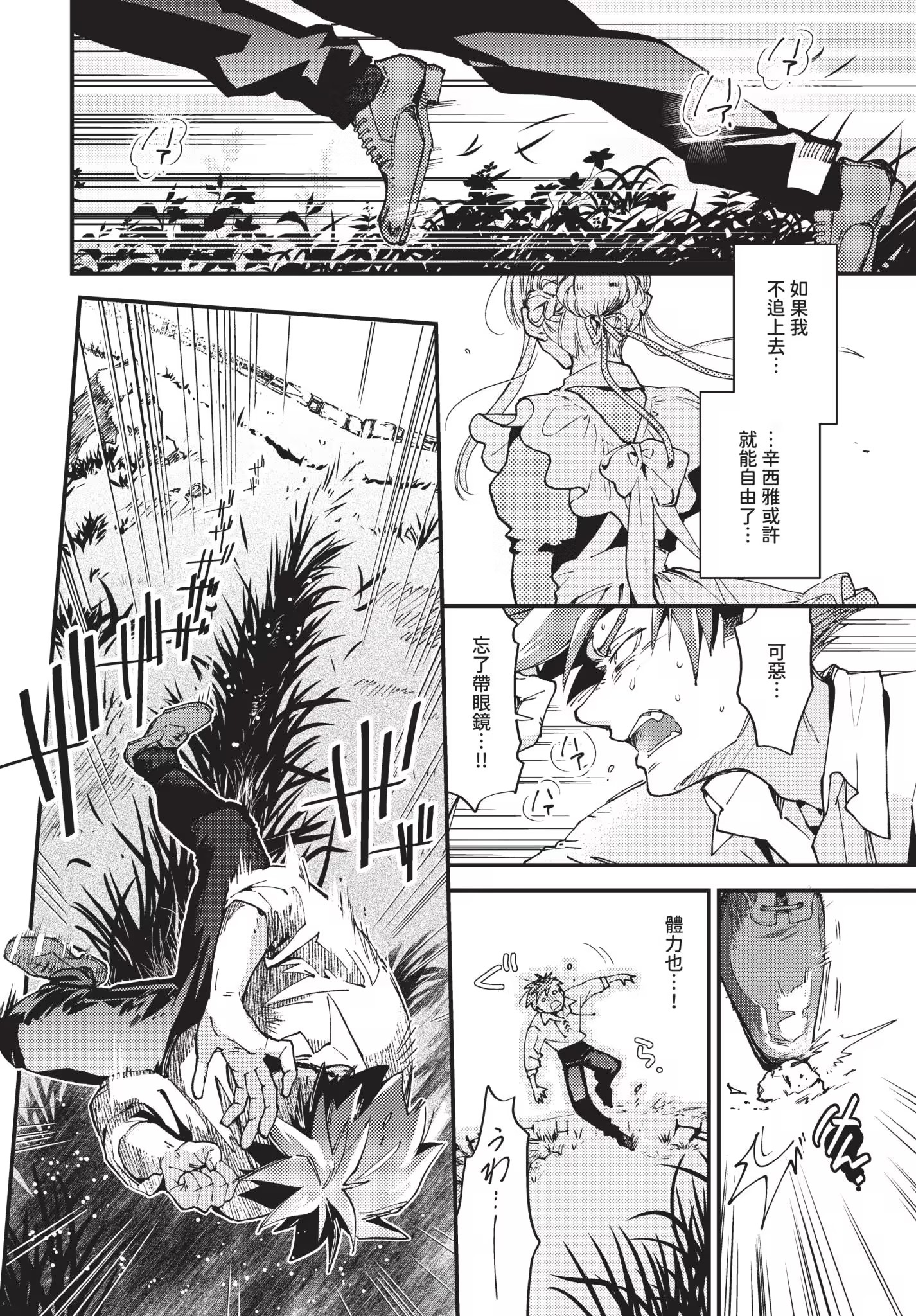 新娘女仆 第160页