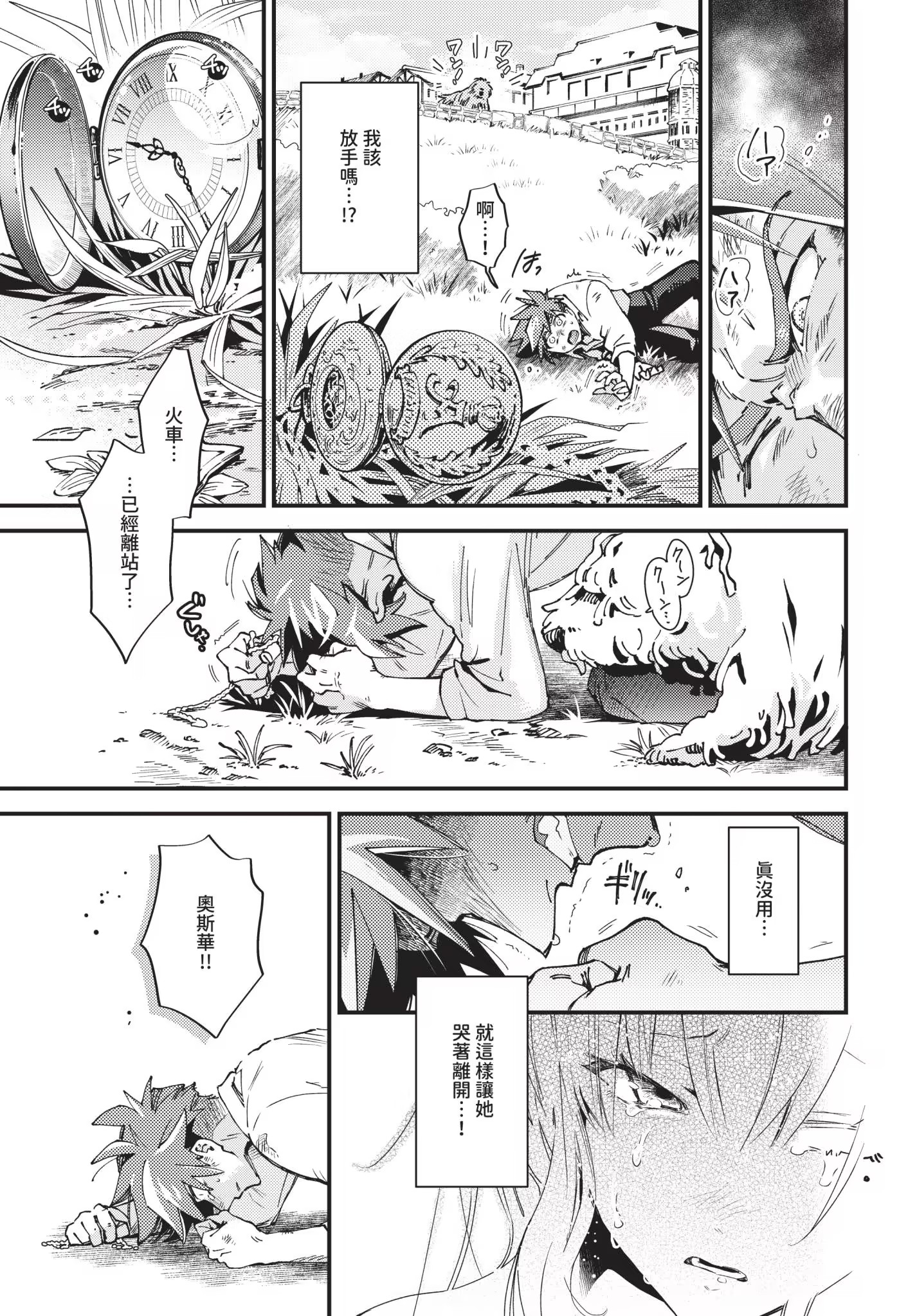 新娘女仆 第161页