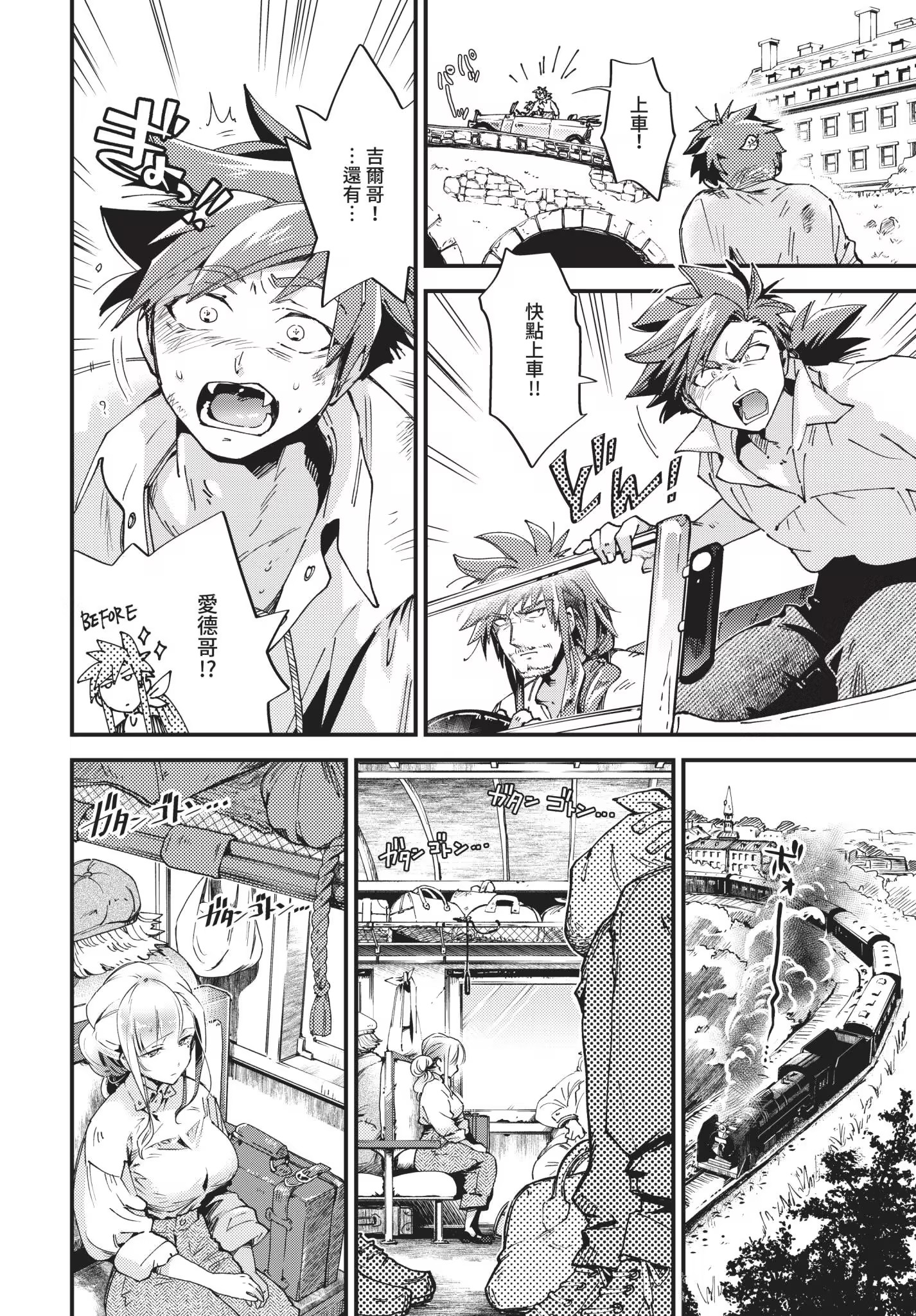 新娘女仆 第162页