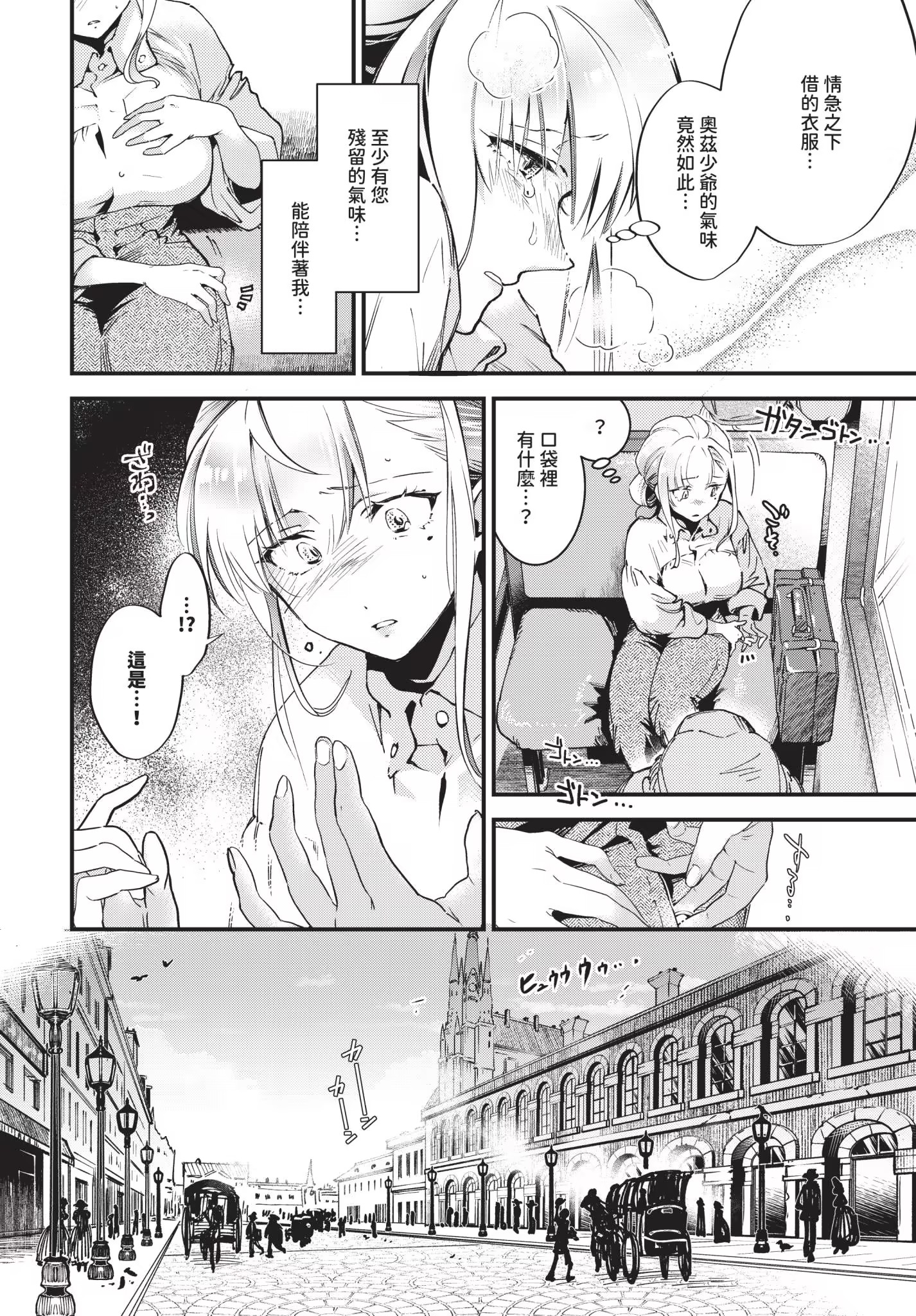 新娘女仆 第164页