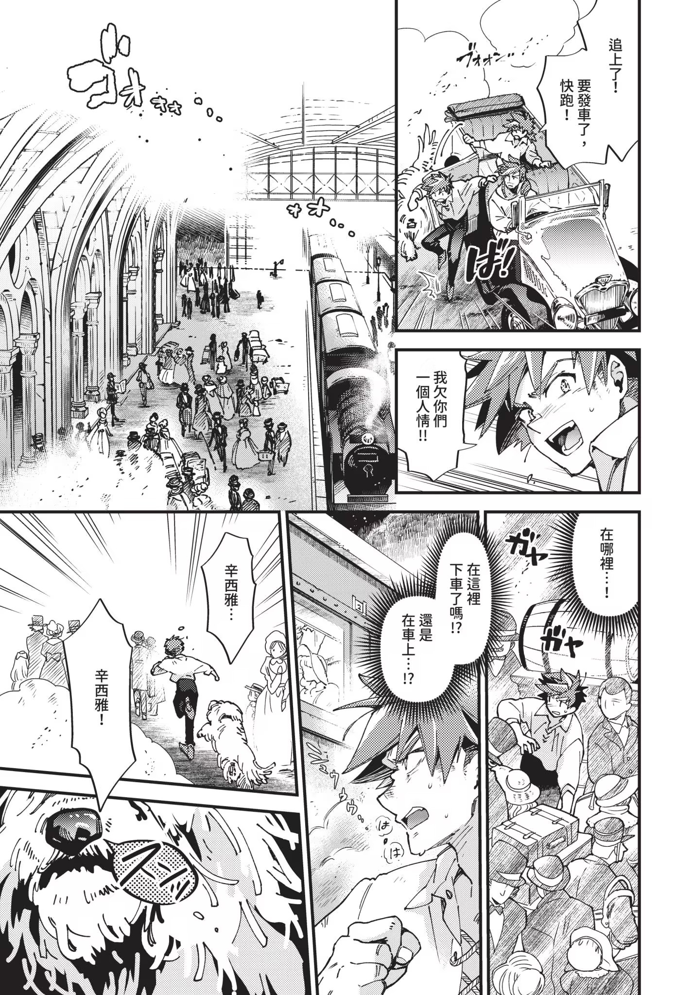 新娘女仆 第165页