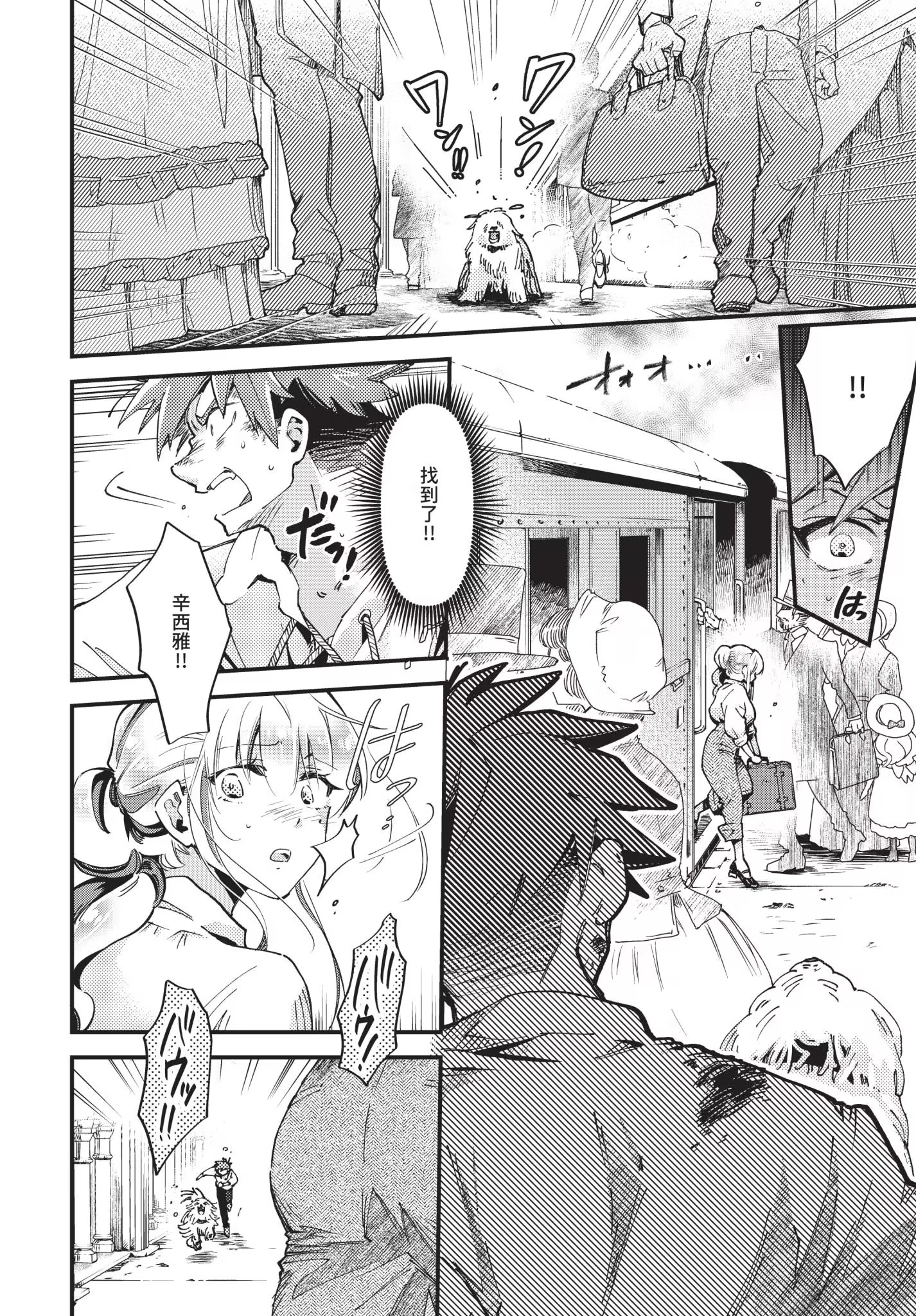 新娘女仆 第166页