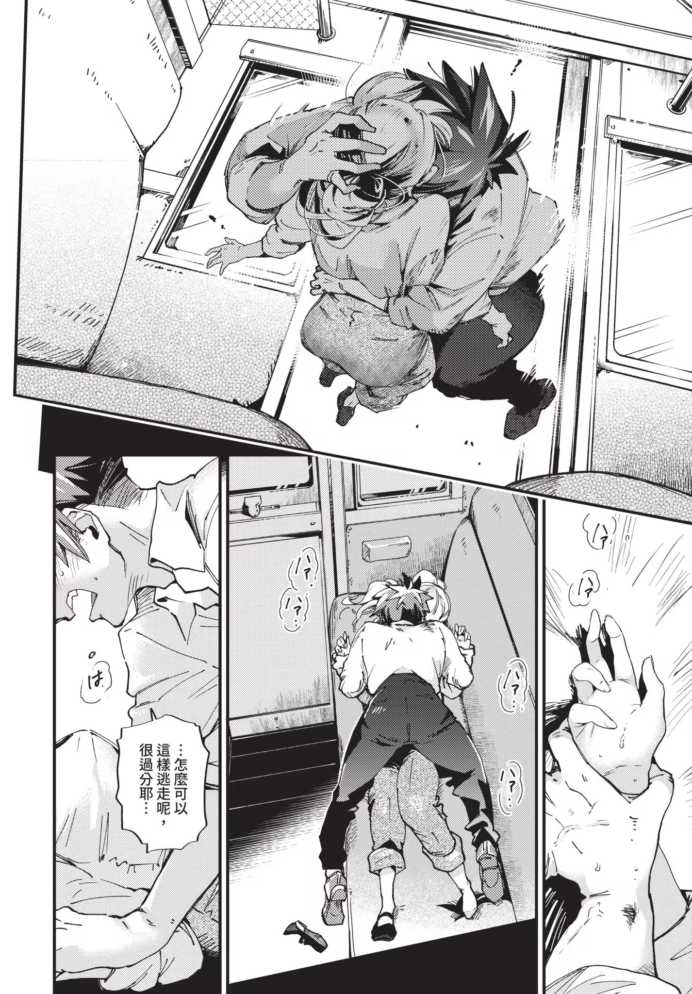 新娘女仆 第168页